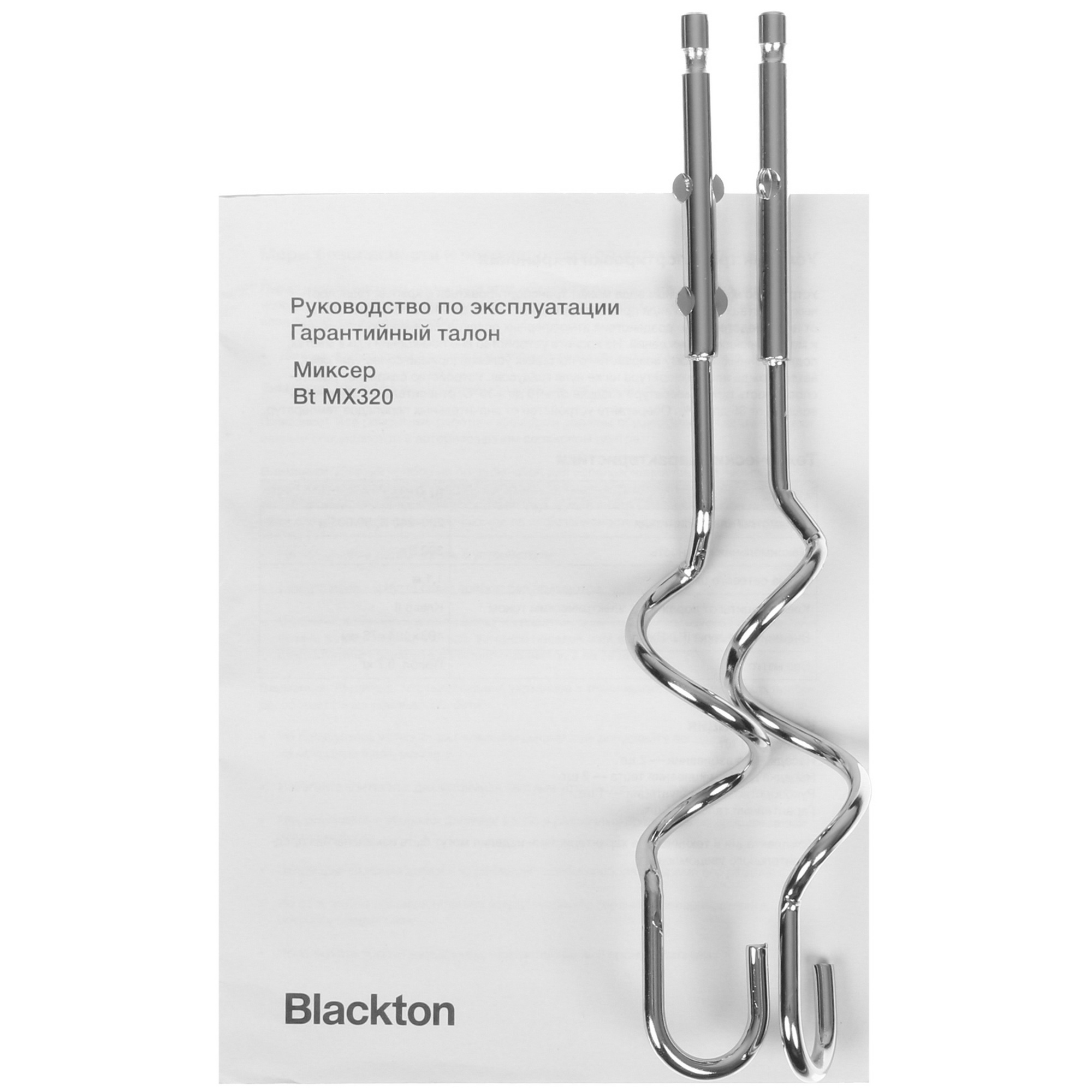 9912454 Миксер Blackton Bt MX320 белый STDN-0076964 - Вид №5