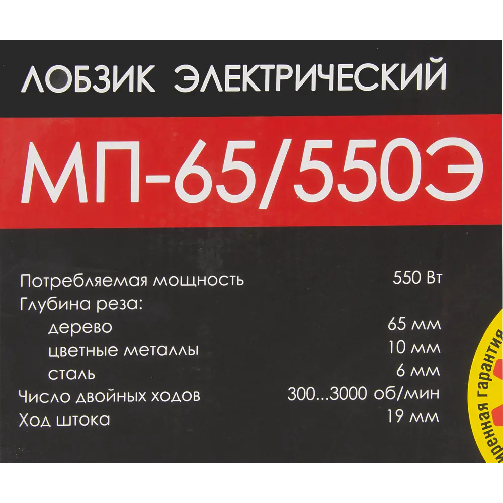 Лобзик Интерскол МП-65/550Э, 550 Вт STLM-2014300 - Вид №7