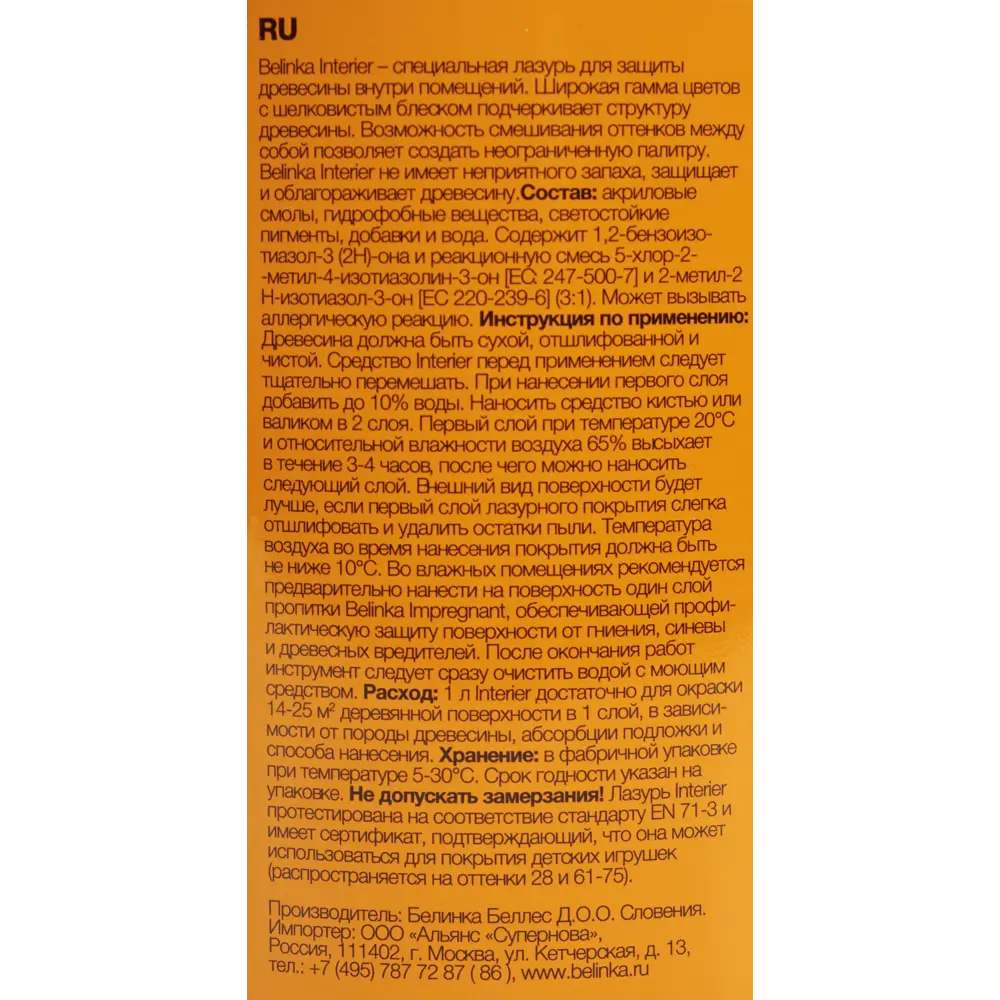Покрытие защитно-декоративное для дерева Belinka Interier цвет прозрачный 0.75 л STLM-2157231 - Вид №2