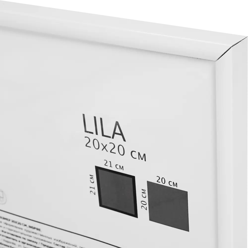 INSPIRE Lila - эко-рамка 20×20 см в белом цвете 89050579 STLM-0826187 - Вид №1