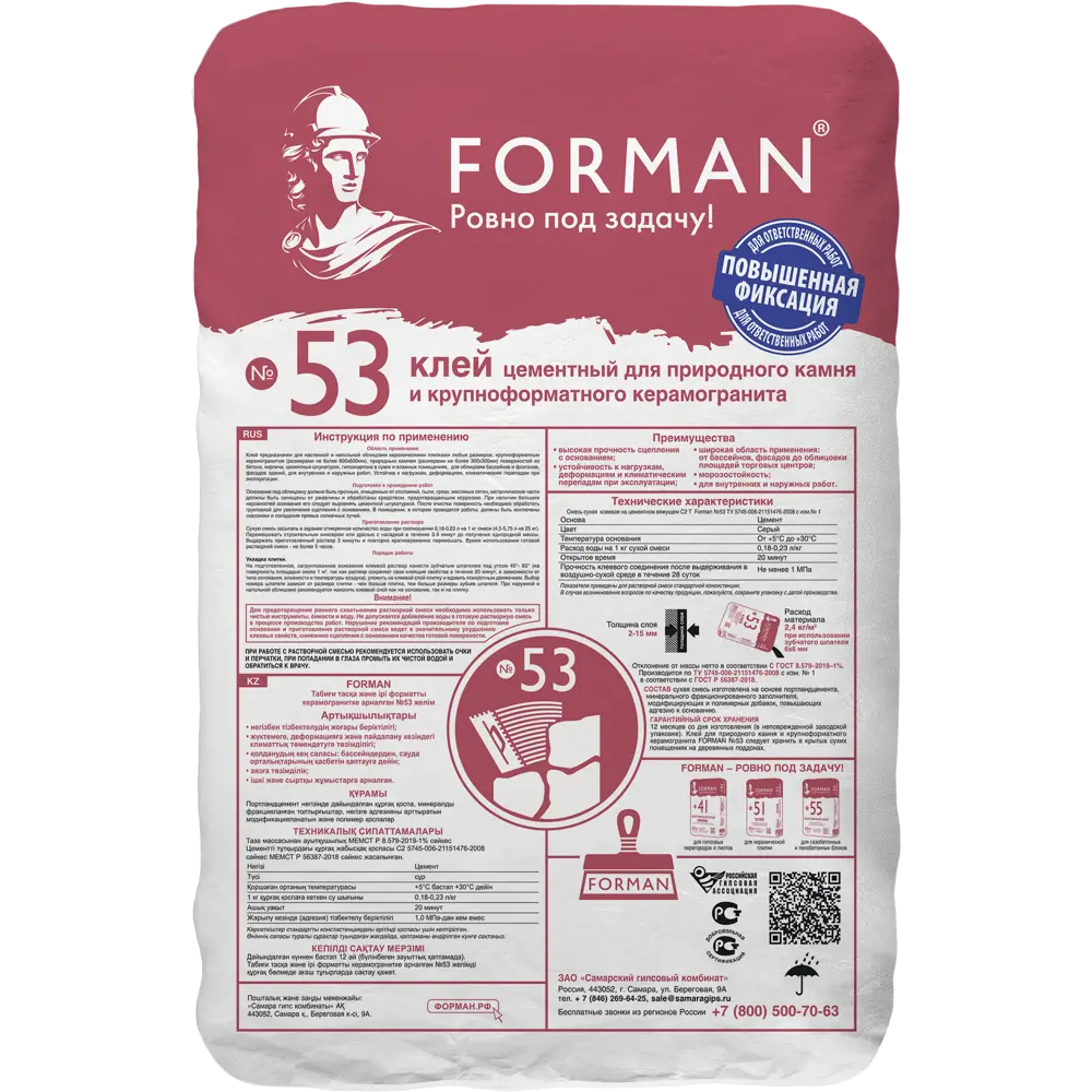 Клей для керамогранита Forman 53 25 кг STLM-2031811 - Вид №1