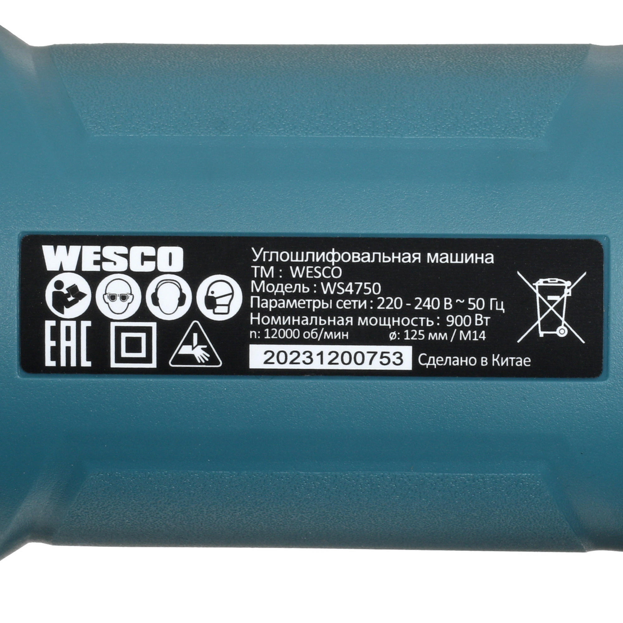 Углошлифовальная машина (УШМ) Wesco WS4750 5094214 STDN-0120242 - Вид №4