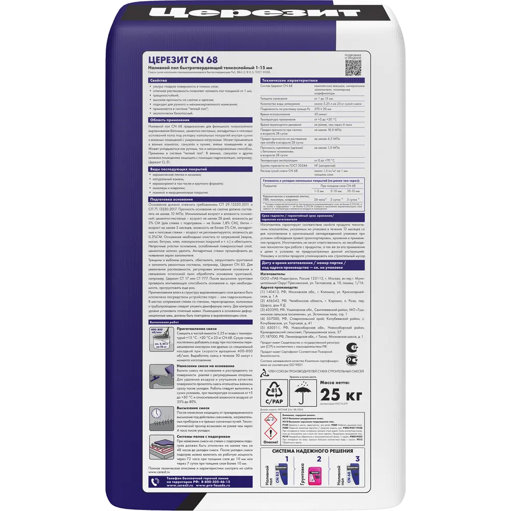Наливной пол Церезит Nivelir CN 68 25 кг STLM-2209882 - Вид №1