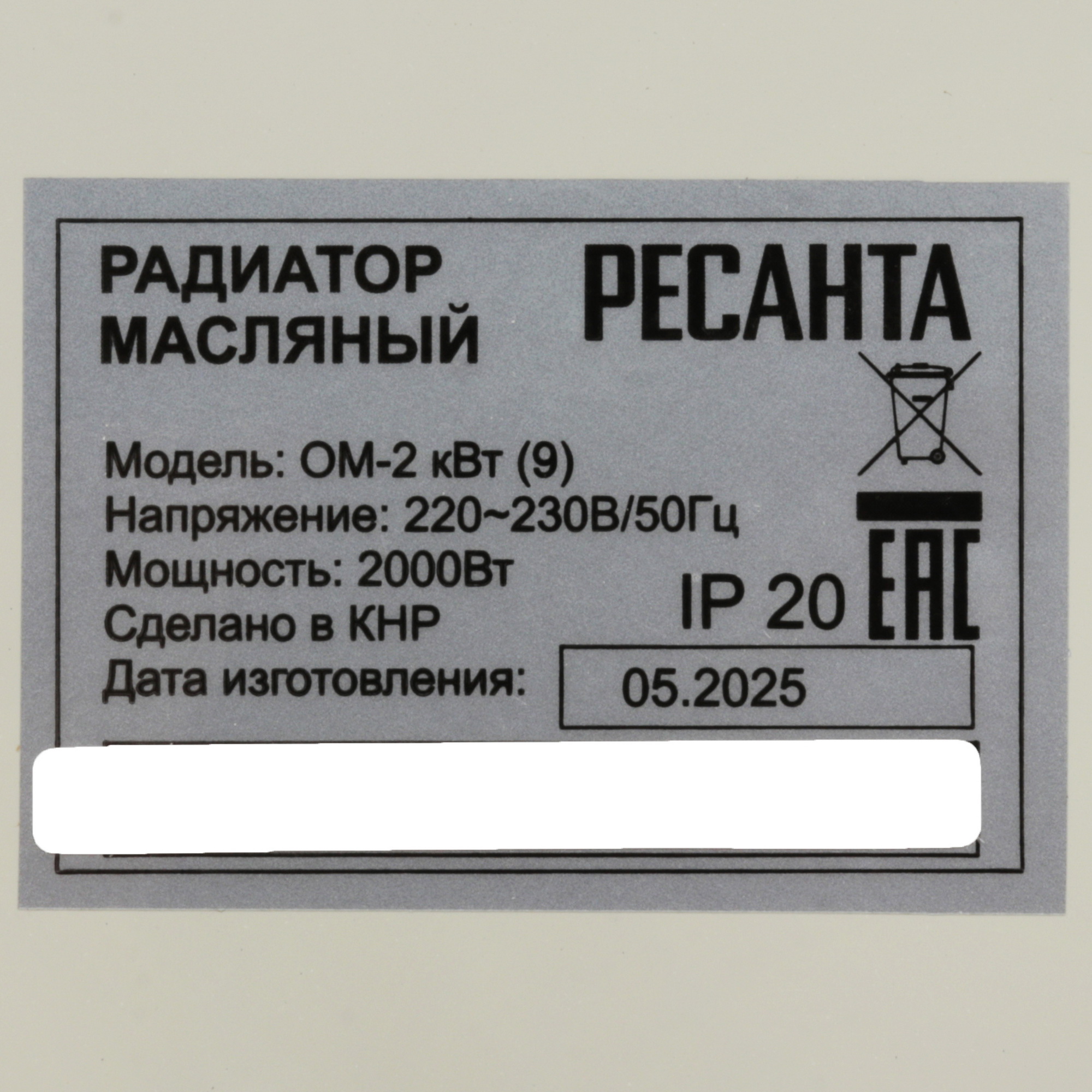 9291746 Масляный обогреватель Ресанта ОМ-2 кВт (9) белый STDN-0096725 - Вид №4