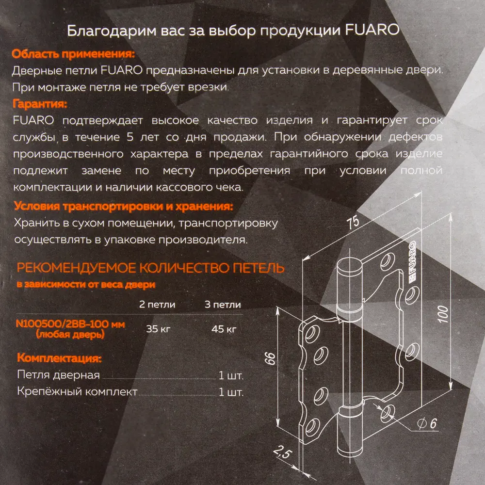 82105959 Петля без врезки N100500/2BB-CF/BL 100x75x2.5 мм сталь цвет кофе STLM-0019054 FUARO Home - Вид №6