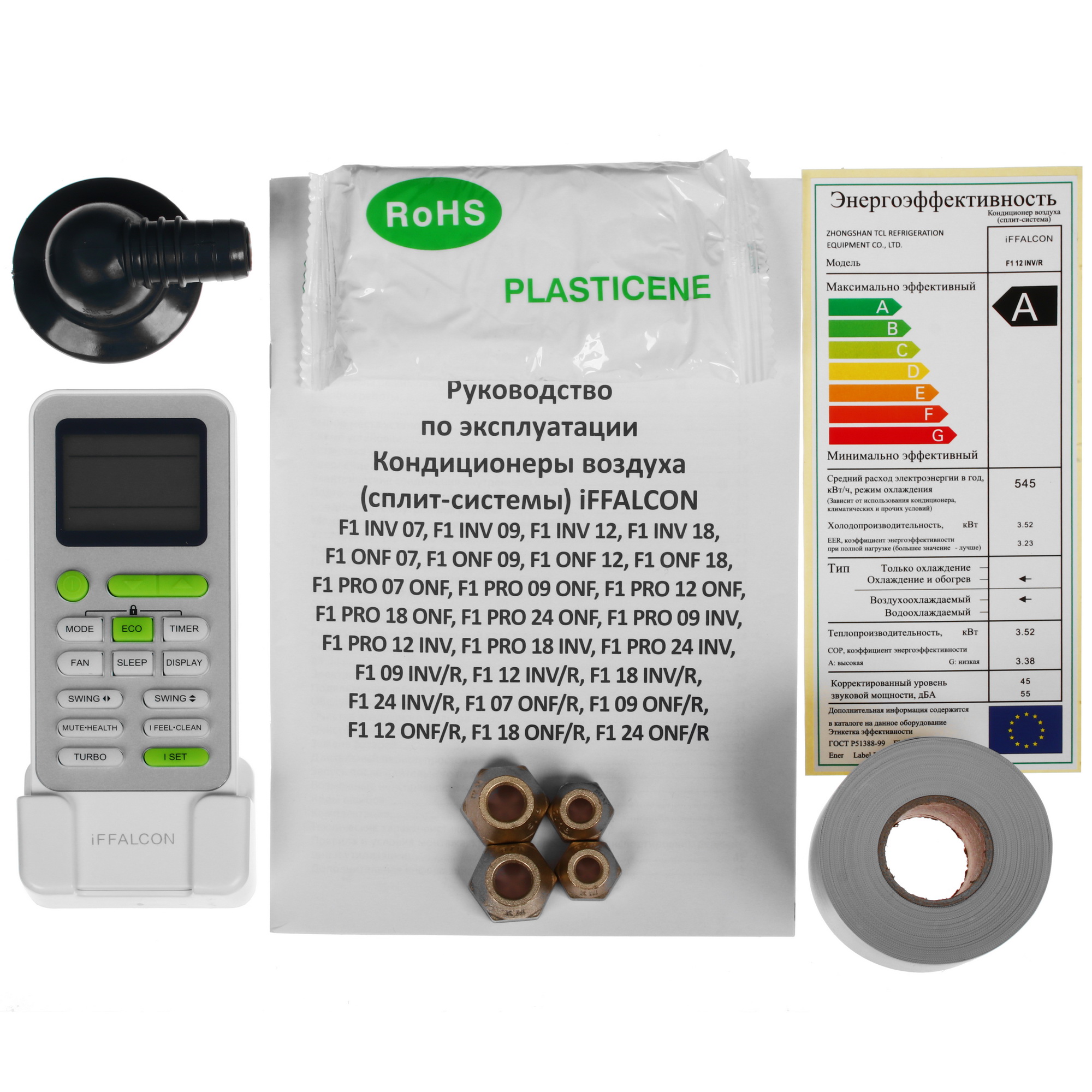 5499587 Кондиционер настенный сплит-система iFFALCON F1 12 INV/R белый STDN-0141288 - Вид №10