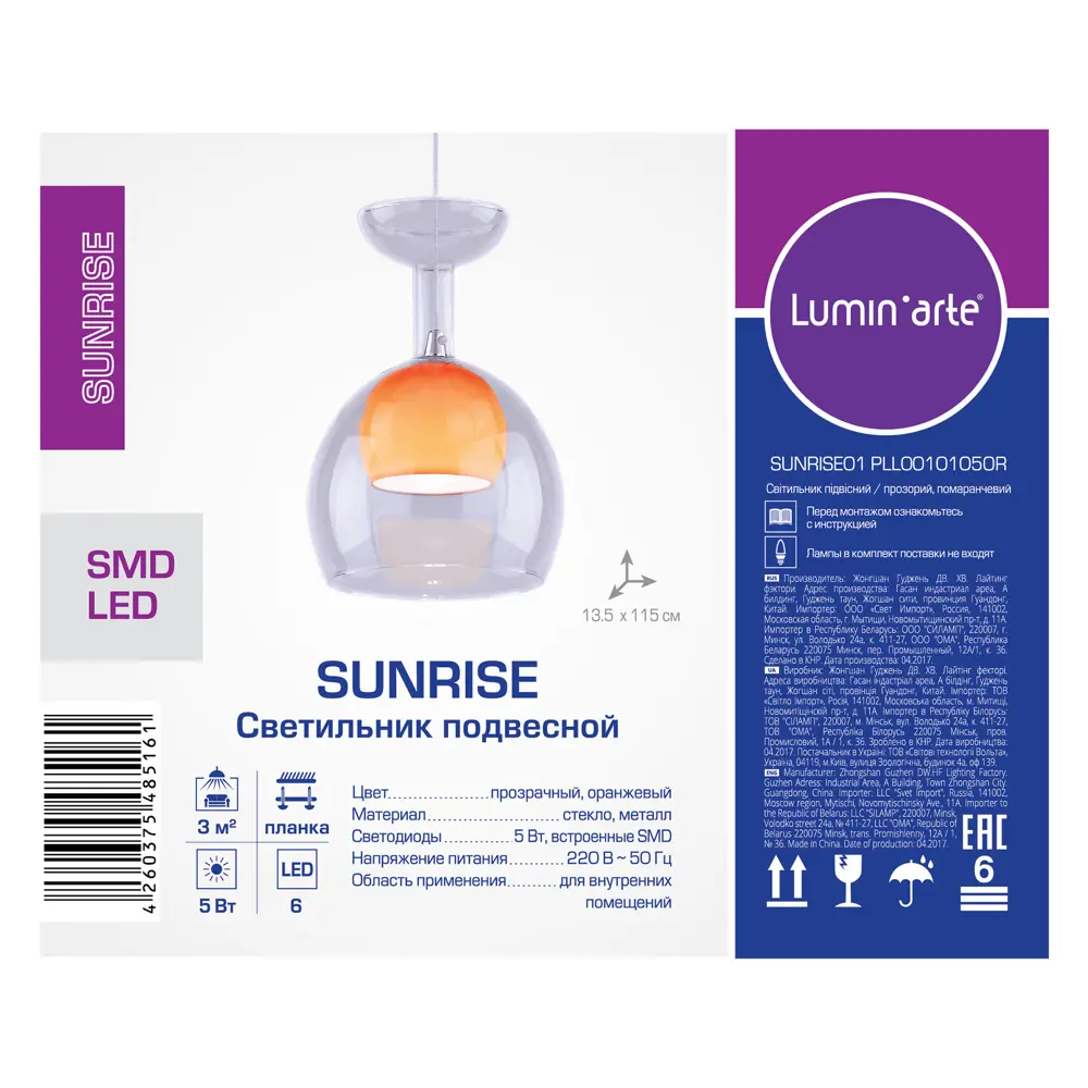 Подвес Lumin`arte Sunrise, LEDх5 Вт, 50 Лм, металл/стекло, цвет хром/прозрачный LUMIN ARTE STLM-2195872 - Вид №1