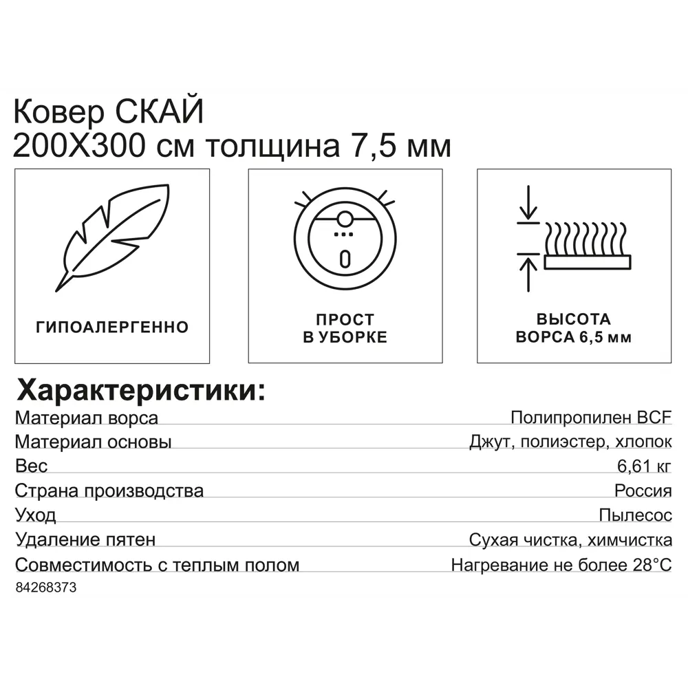 Ковер Santreyd Скай L020 бежевый для гостиной и кухни 200x300 см 84268373 STLM-0047945 - Вид №6