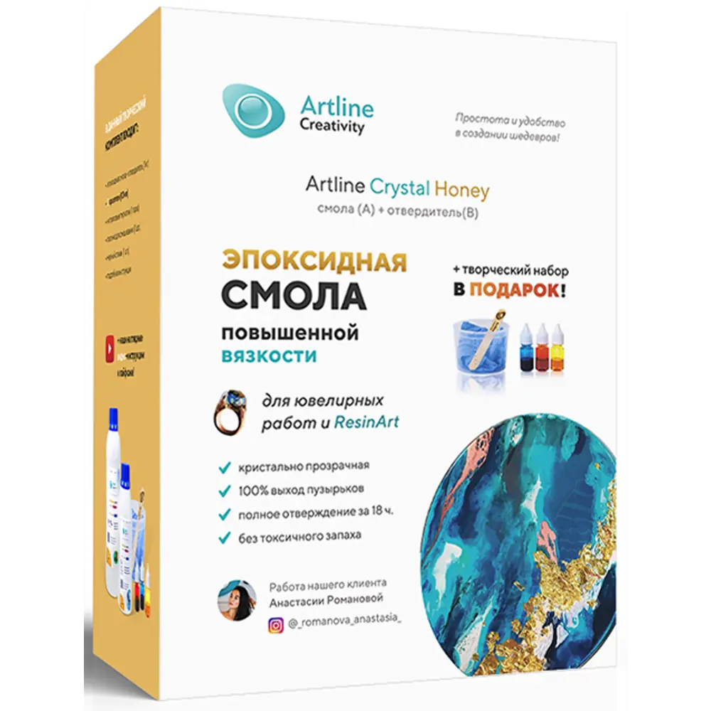Смола эпоксидная для ювелирных работ Artline Creativity Honey 1 кг STLM-2070324 - Вид №1