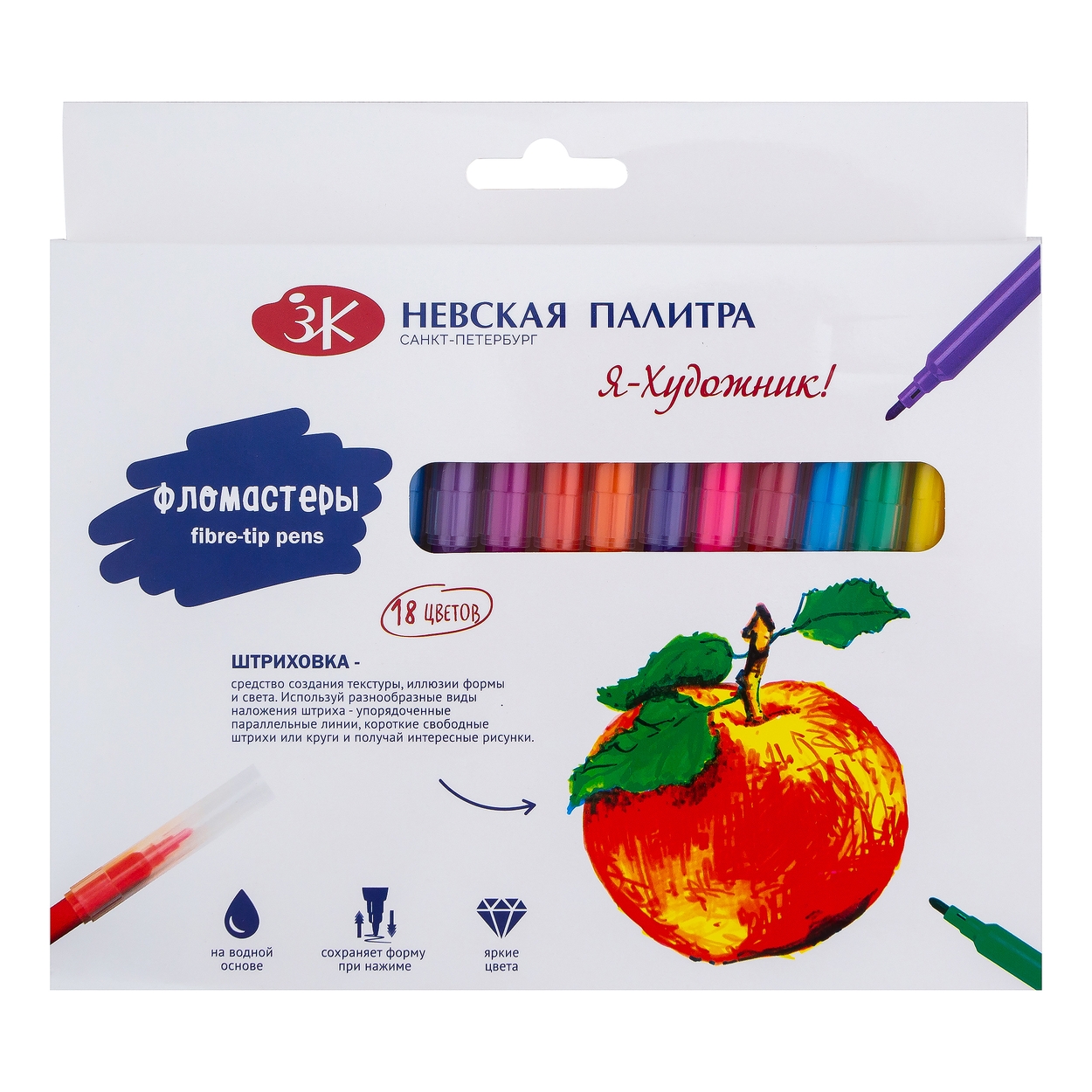 232411632 Набор фломастеров с классическим стержнем 18 цв Я - Художник! 