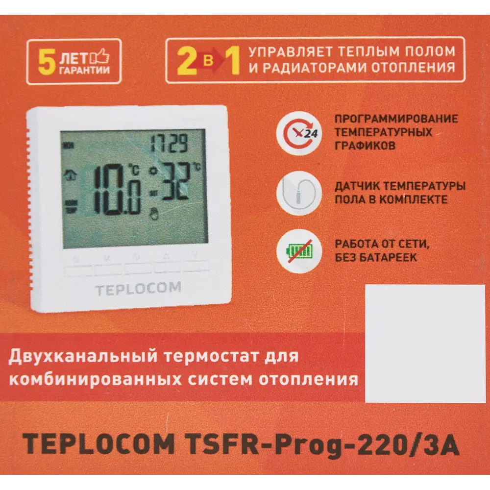 Teplocom TSFR-Prog — программируемый термостат для комбинированного отопления 85559619 STLM-1448845 - Вид №5