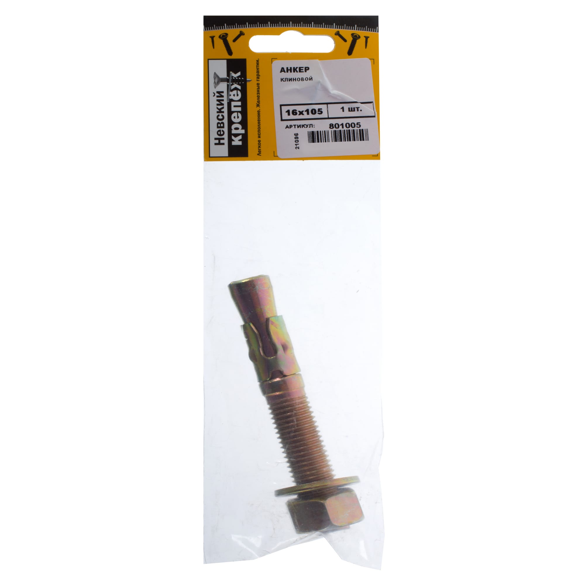 13314375 Анкер клиновой 16х105 мм Santreyd  - Вид №1