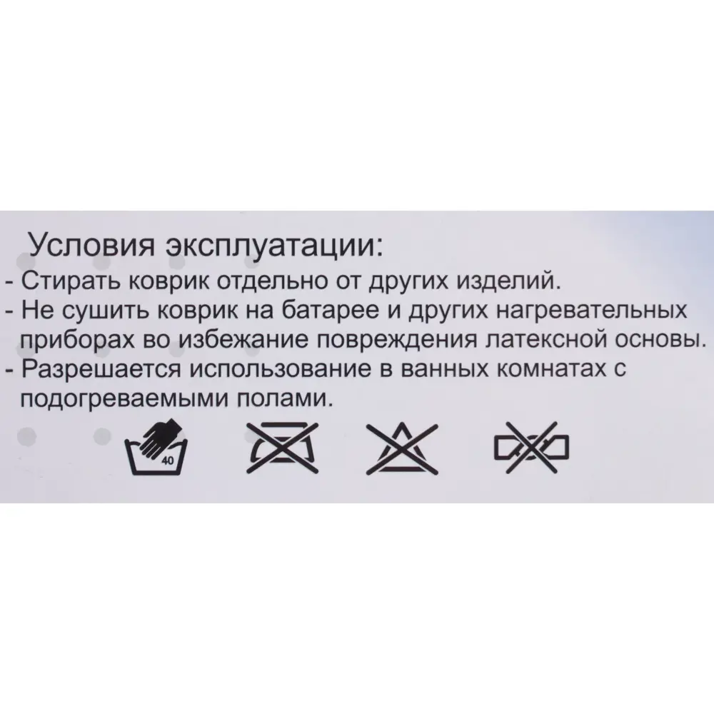Коврик для ванной комнаты «Cingolo» 50х60 см цвет бежевый Santreyd STLM-2050915 - Вид №3