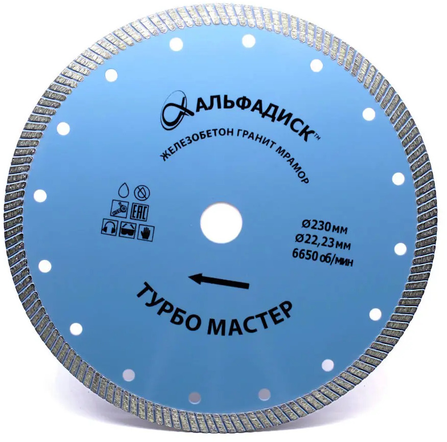 91435002 Диск алмазный по мрамору АльфаДиск Мастер 5108 турбо 230x22.2x2.6 мм STLM-0845953