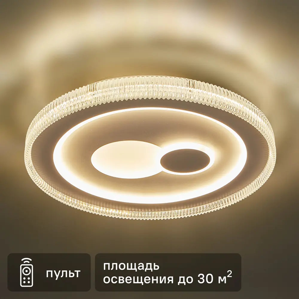 Люстра светодиодная «Galassia» 515795 с пультом управления 30 м² регулируемый белый свет цвет белый 88333092 STLM-2114517 RITTER 