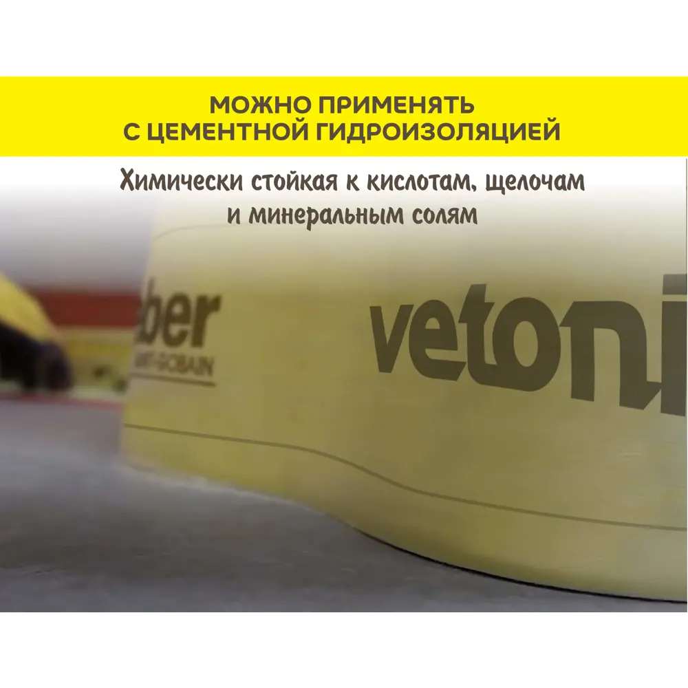 Гидроизоляционная лента VETONIT для герметизации швов и примыканий 82971376 STLM-0038367 - Вид №3