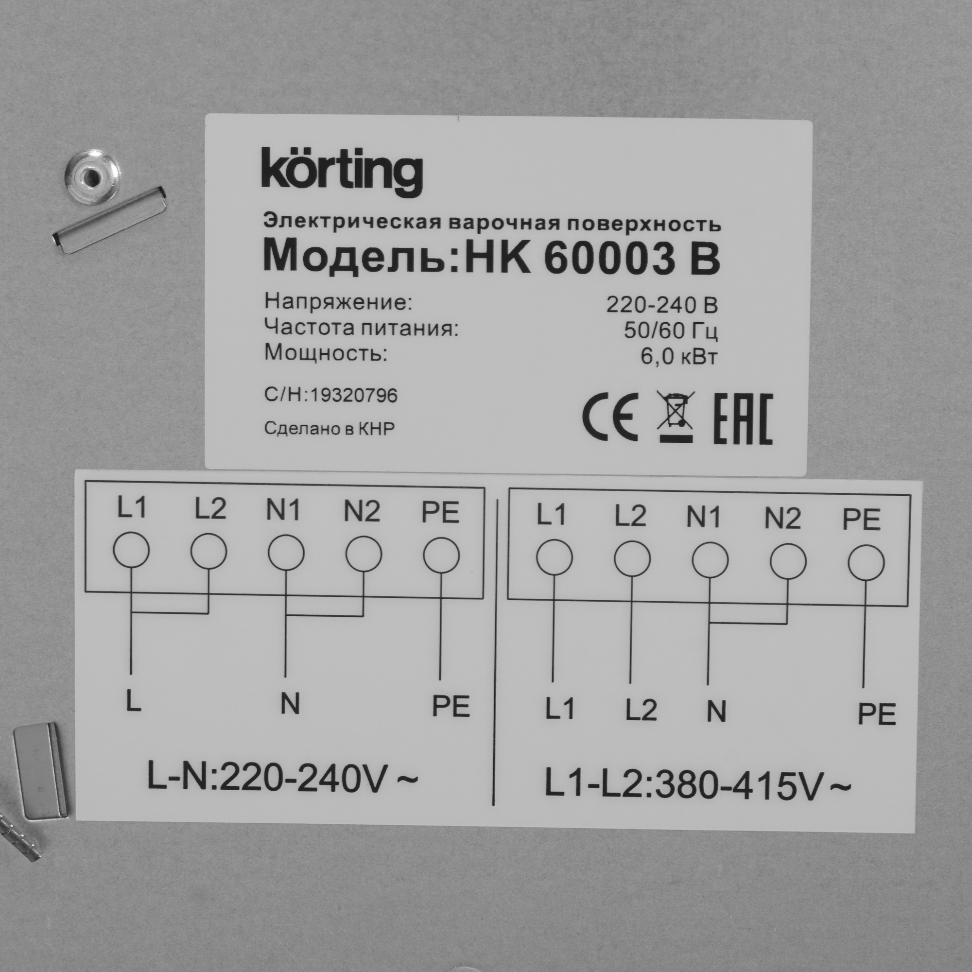 8157292 Электрическая варочная поверхность Korting HK 60003 B STDN-0022447 - Вид №4