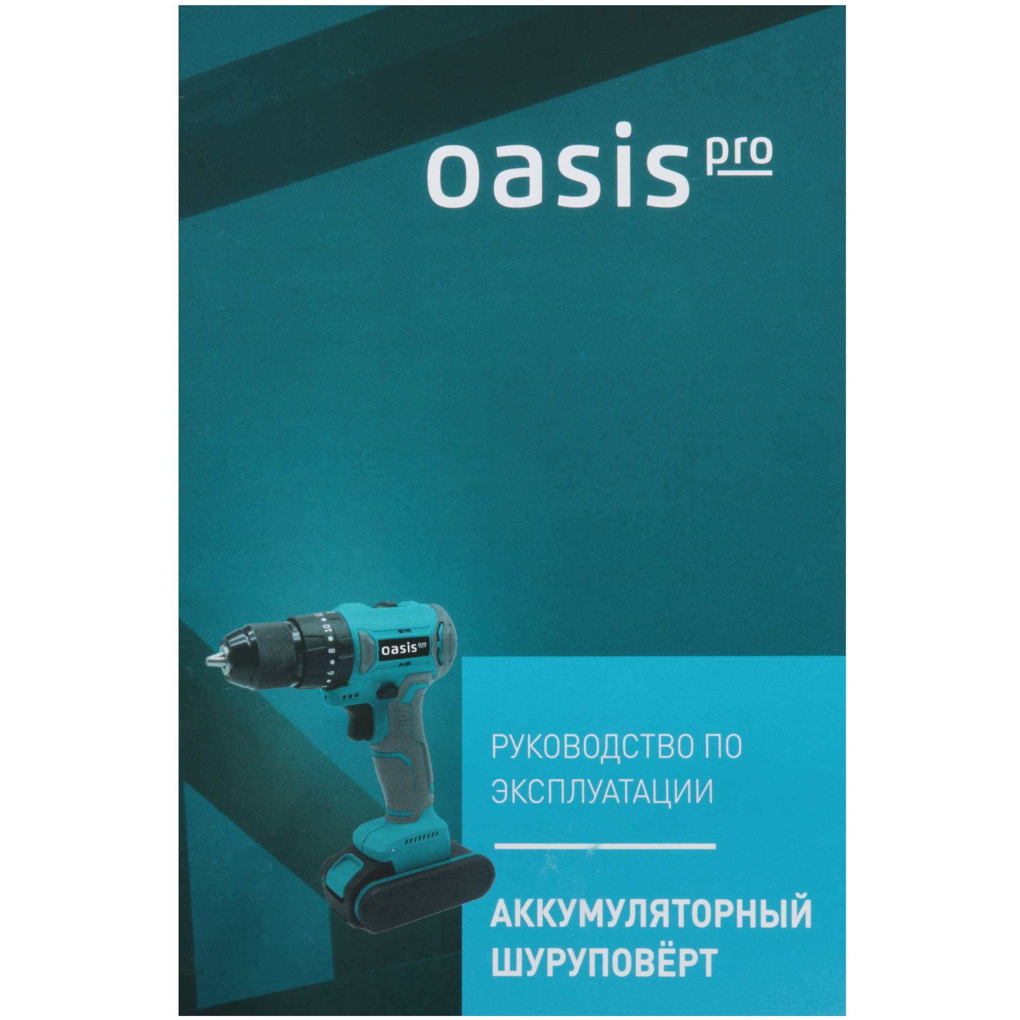 Шуруповерт Oasis ASB 12V Pro 9125026 STDN-0083085 - Вид №9