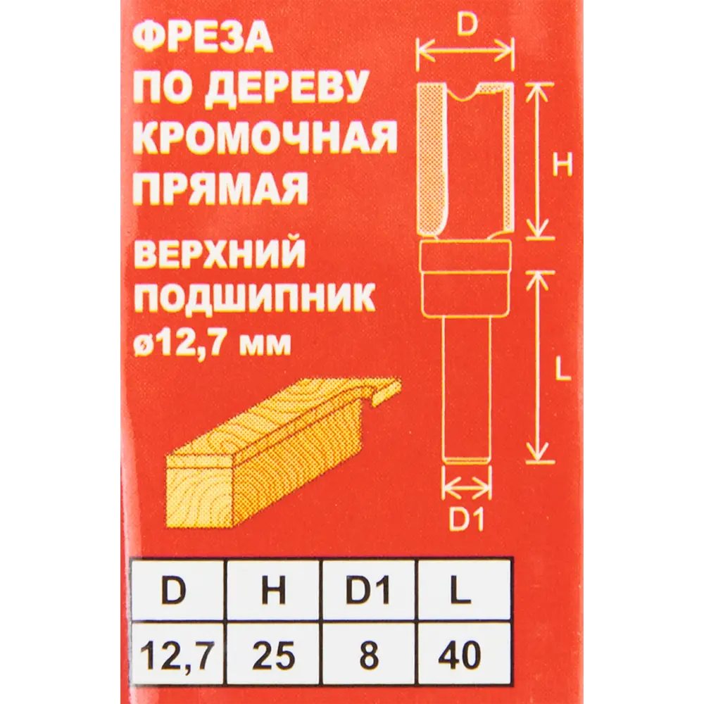 Фреза кромочная Santreyd для точной обработки дерева 12.7x25 мм 85635469 STLM-0064839 - Вид №4