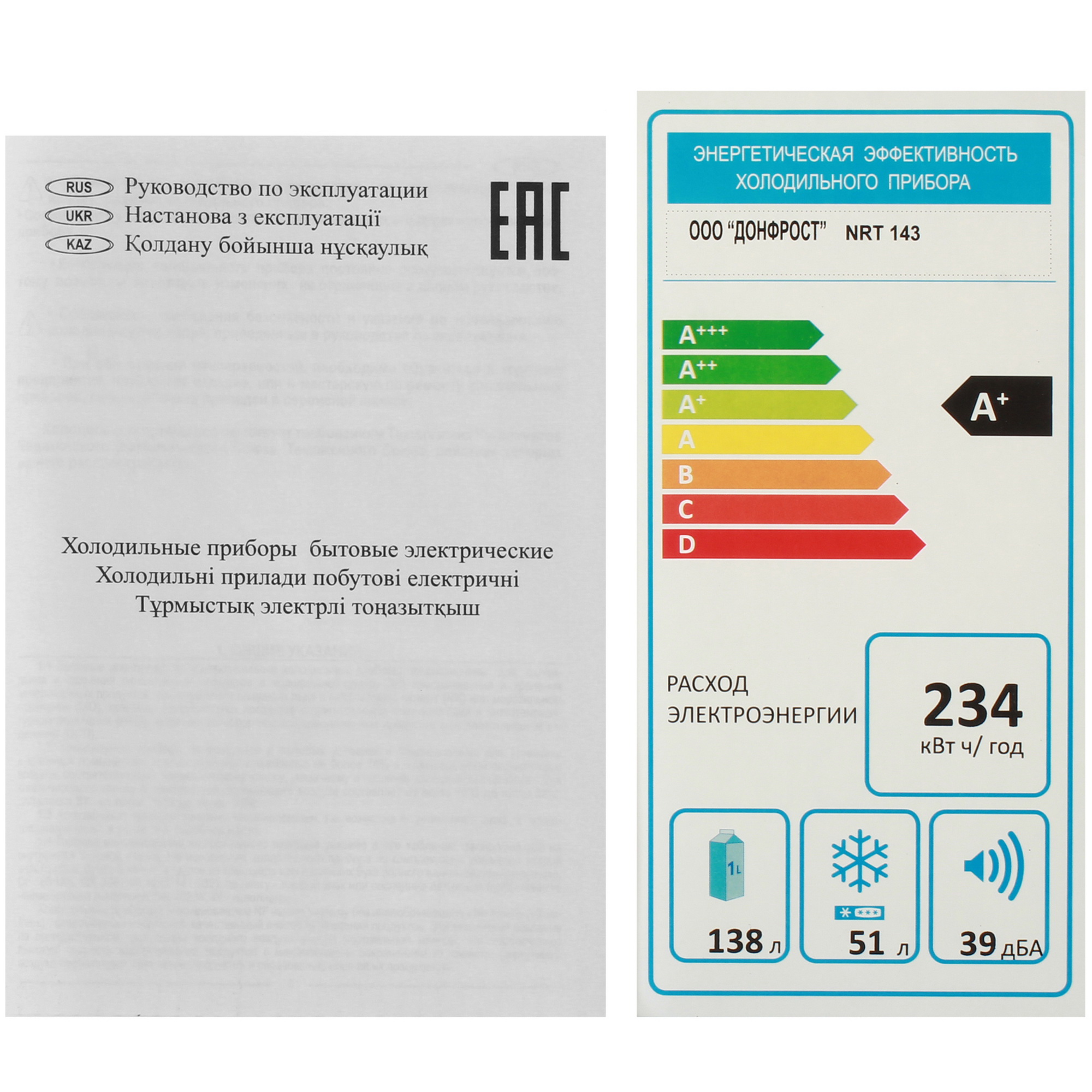 8160858 Холодильник компактный   Nordfrost NRT 143 732 бежевый STDN-0125727 - Вид №11