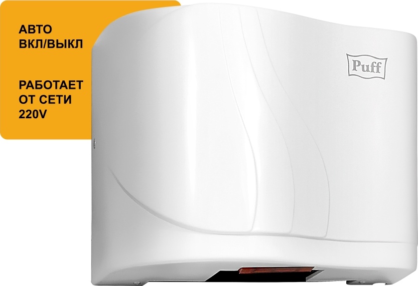1401.310 Сушилка для рук тихая 8816 PUFF  - Вид №10