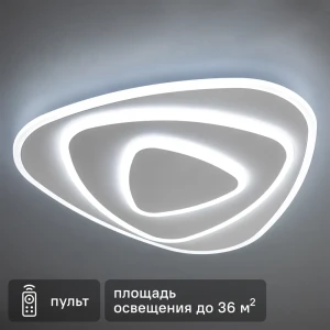 Люстра потолочная светодиодная Galassia 51584 9 с пультом управления 36 м² регулируемый белый свет цвет белый 88333162 STLM-2062870