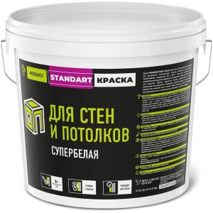 Краска для стен и потолков Ярославские краски Standart моющаяся цвет белый 9 л