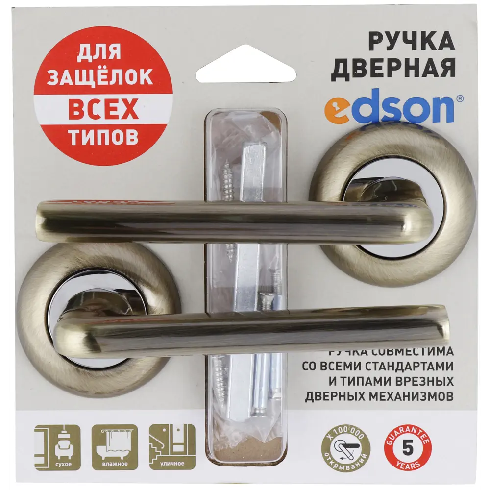 Дверная ручка Edson EDS-21-Z01 бронзовая для входных и межкомнатных дверей 84376135 STLM-0048831 - Вид №3