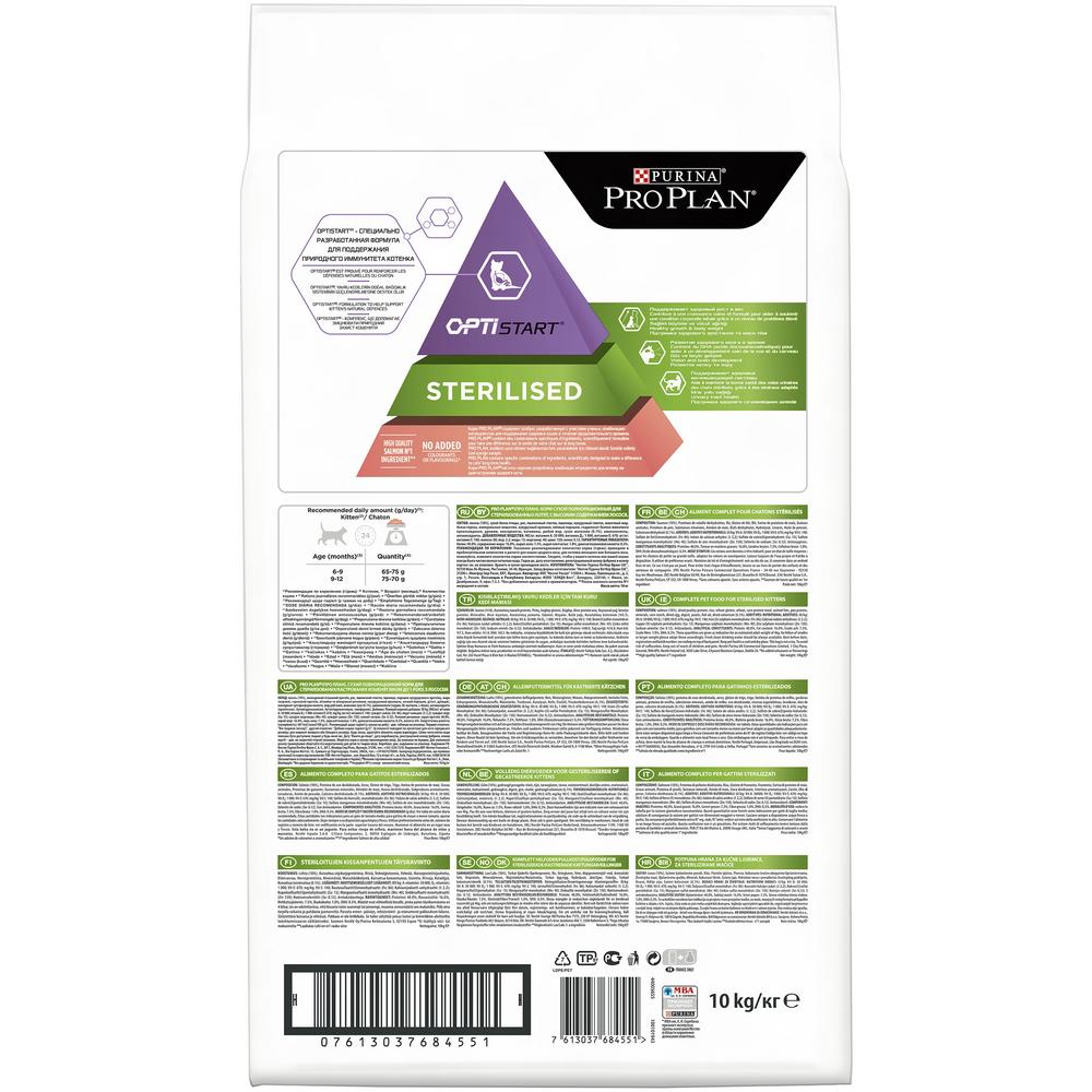 ПР0059674 Корм для котят для стерилизованных, лосось сух. 10кг Pro Plan  - Вид №6