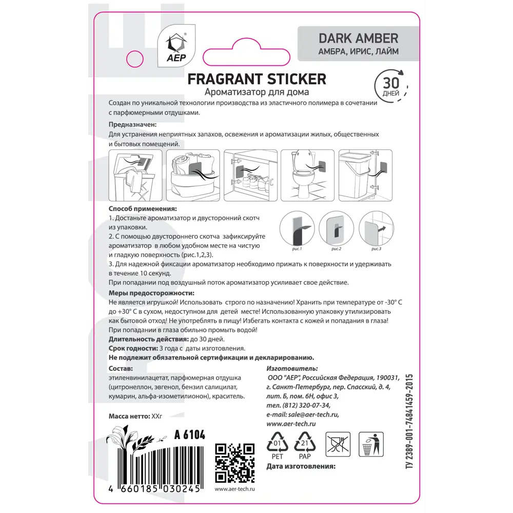 Santreyd Ароматизатор Dark Amber в стильном дизайне 85728909 STLM-0065355 - Вид №2