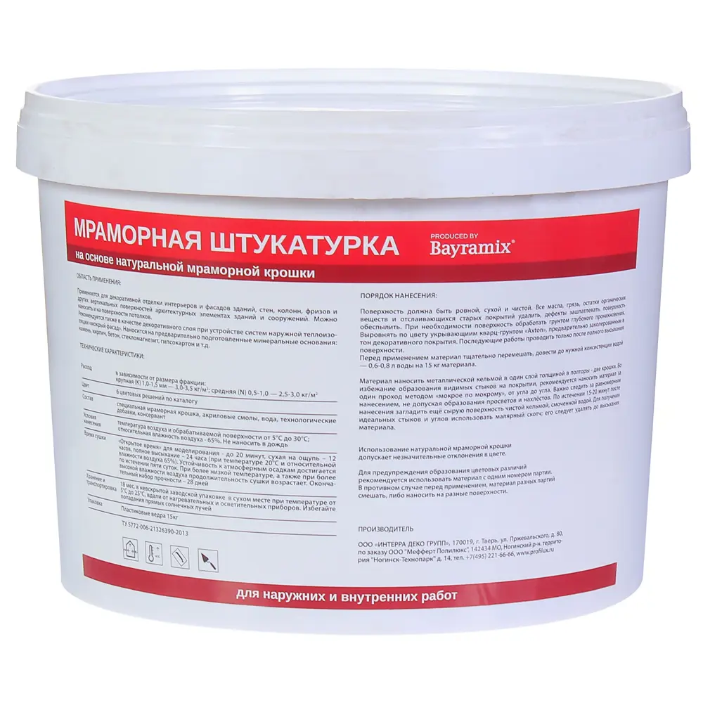 Штукатурка мраморная Peach Rose-K 15 кг PROFILUX STLM-2122750 - Вид №1