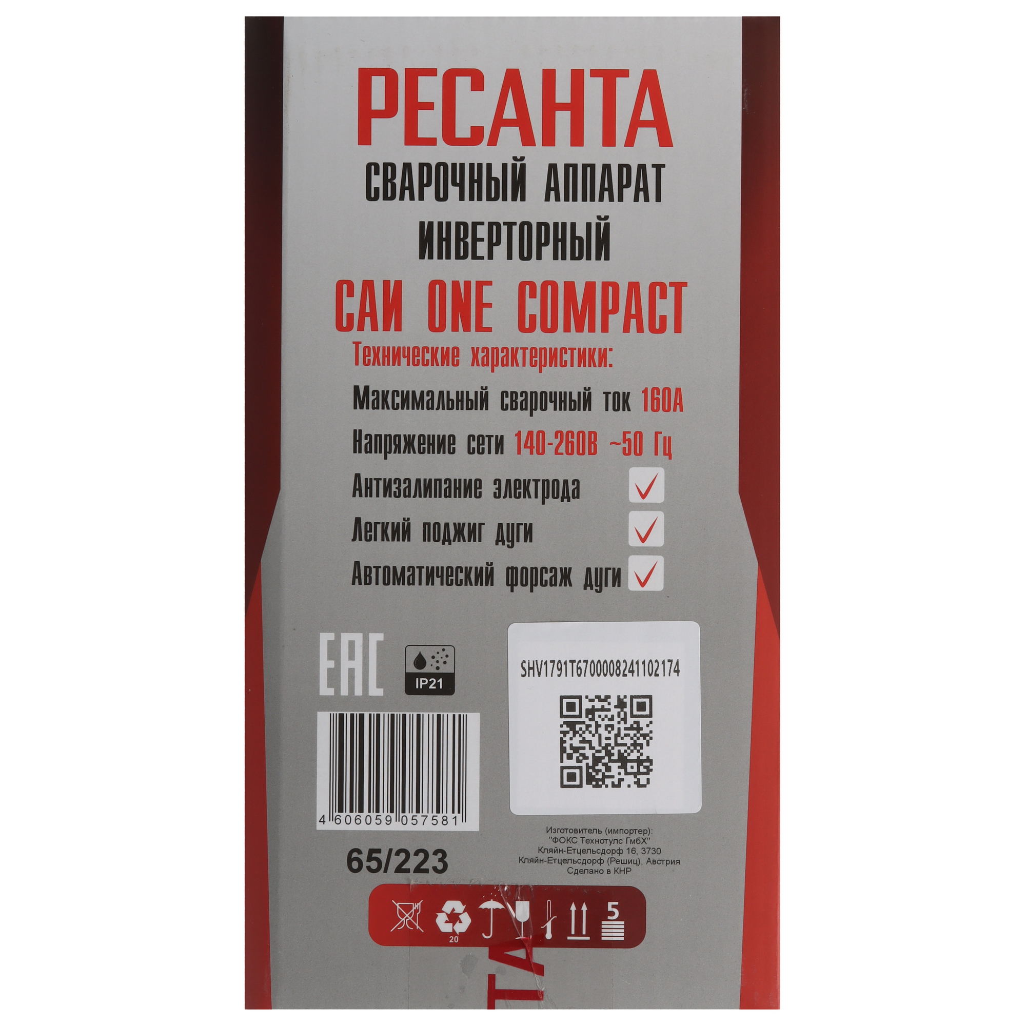 Сварочный аппарат Ресанта САИ One Compact 5611869 STDN-0068541 - Вид №7