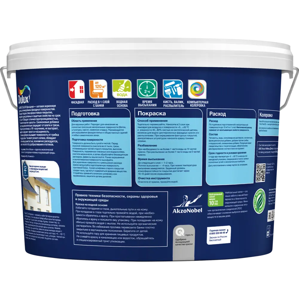 Краска фасадная Dulux Classic Colour цвет прозрачный матовая база BW 10 л STLM-2161866 - Вид №1