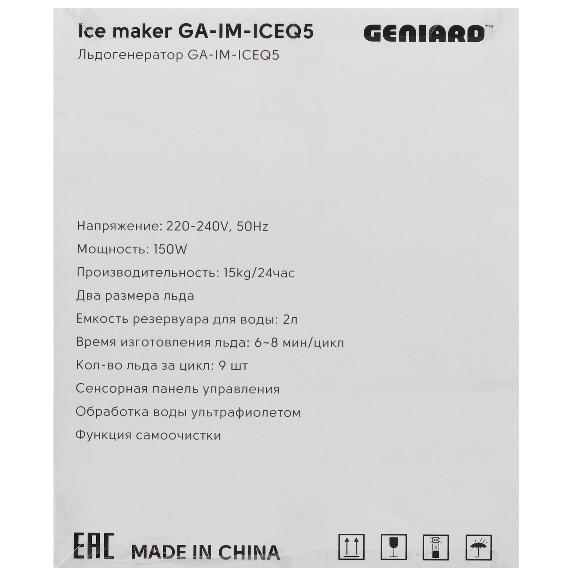 5490400 Ледогенератор Geniard GA-IM-ICEQ5 STDN-0039516 - Вид №9