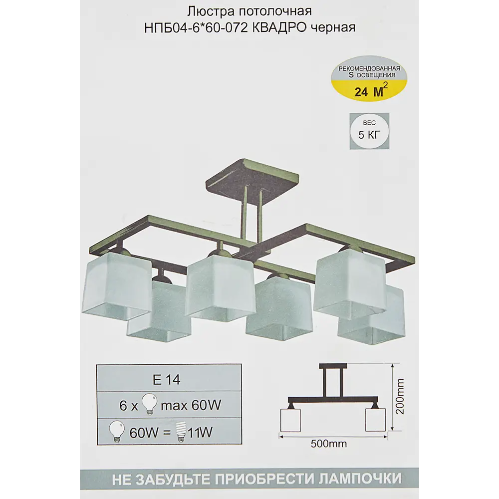 СВЕТУС Квадро - современная потолочная люстра с 6 кубическими плафонами 89410441 STLM-1571785 - Вид №8