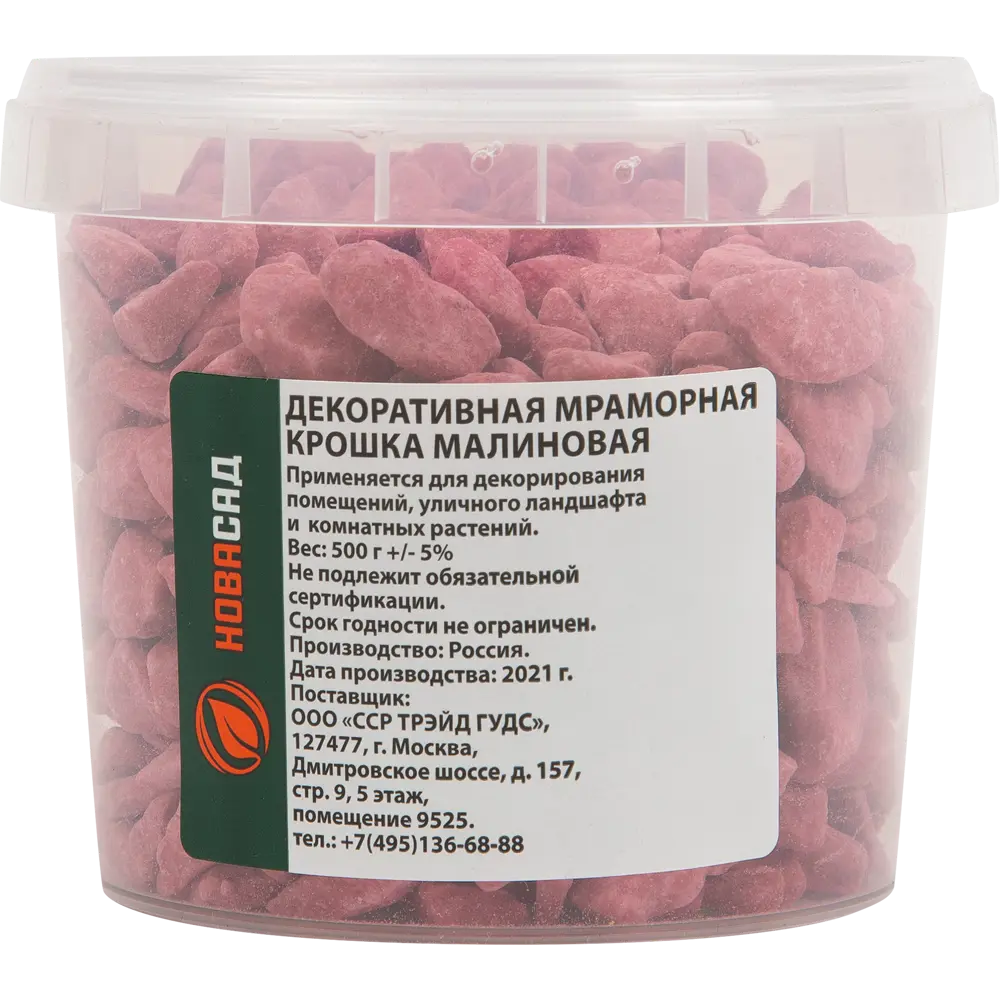 Декоративная мраморная крошка малиновая 500 г 88292059 STLM-2081694 Santreyd  - Вид №1