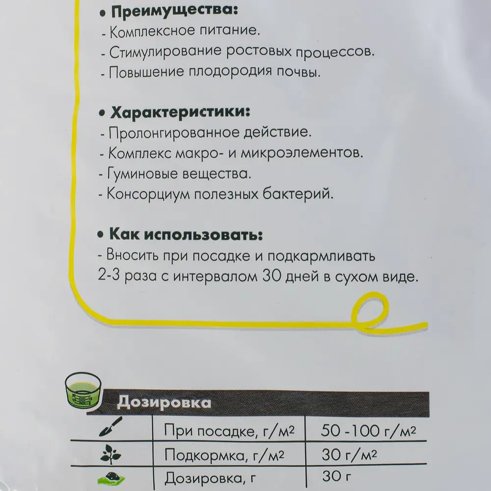 GEOLIA Универсальное органоминеральное удобрение в гранулах 5 кг 18610835 STLM-0011692 - Вид №2