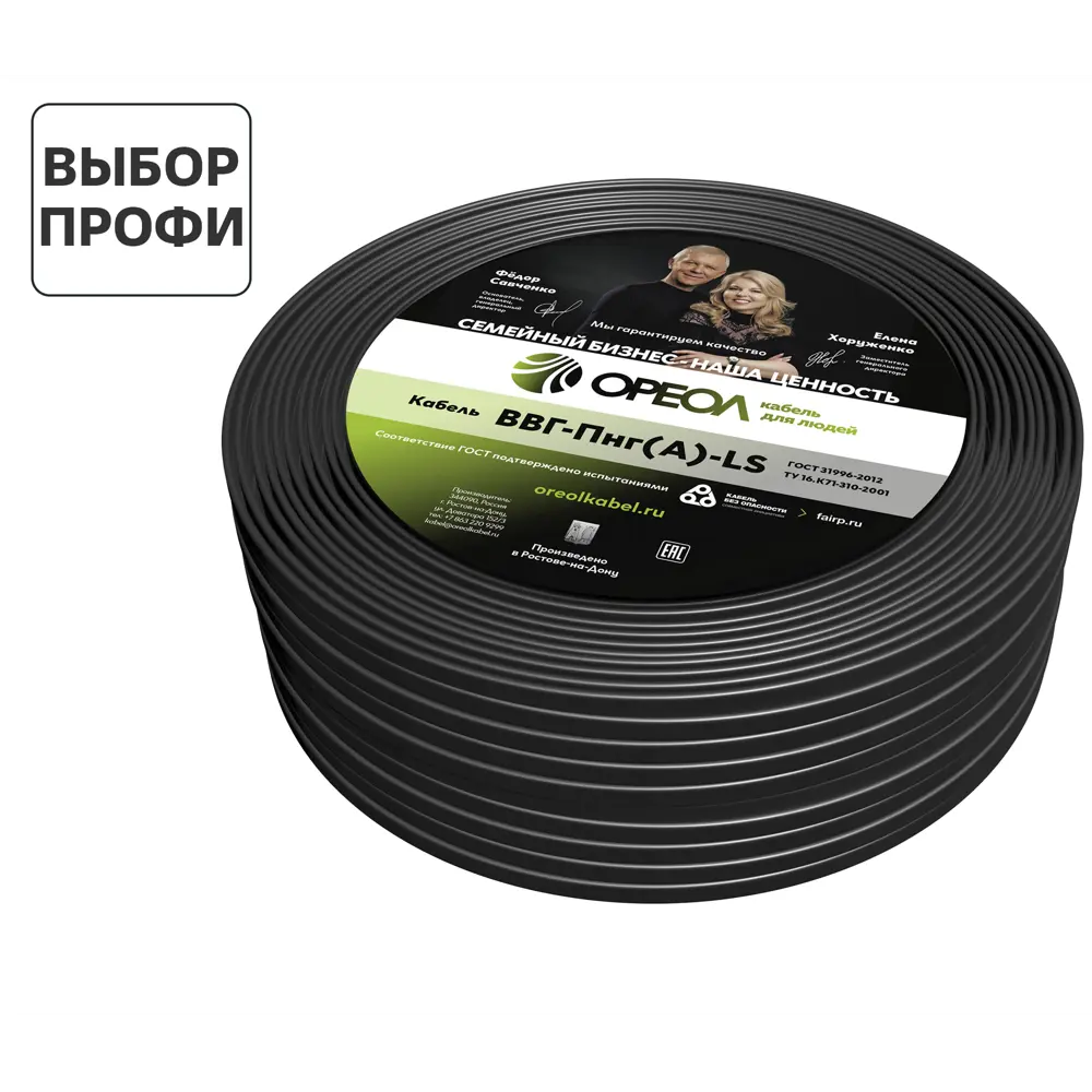 Кабель Ореол ВВГпнг(A)-LS 3x1.5 мм² 200 м для стационарных сетей 89390158 STLM-1575070