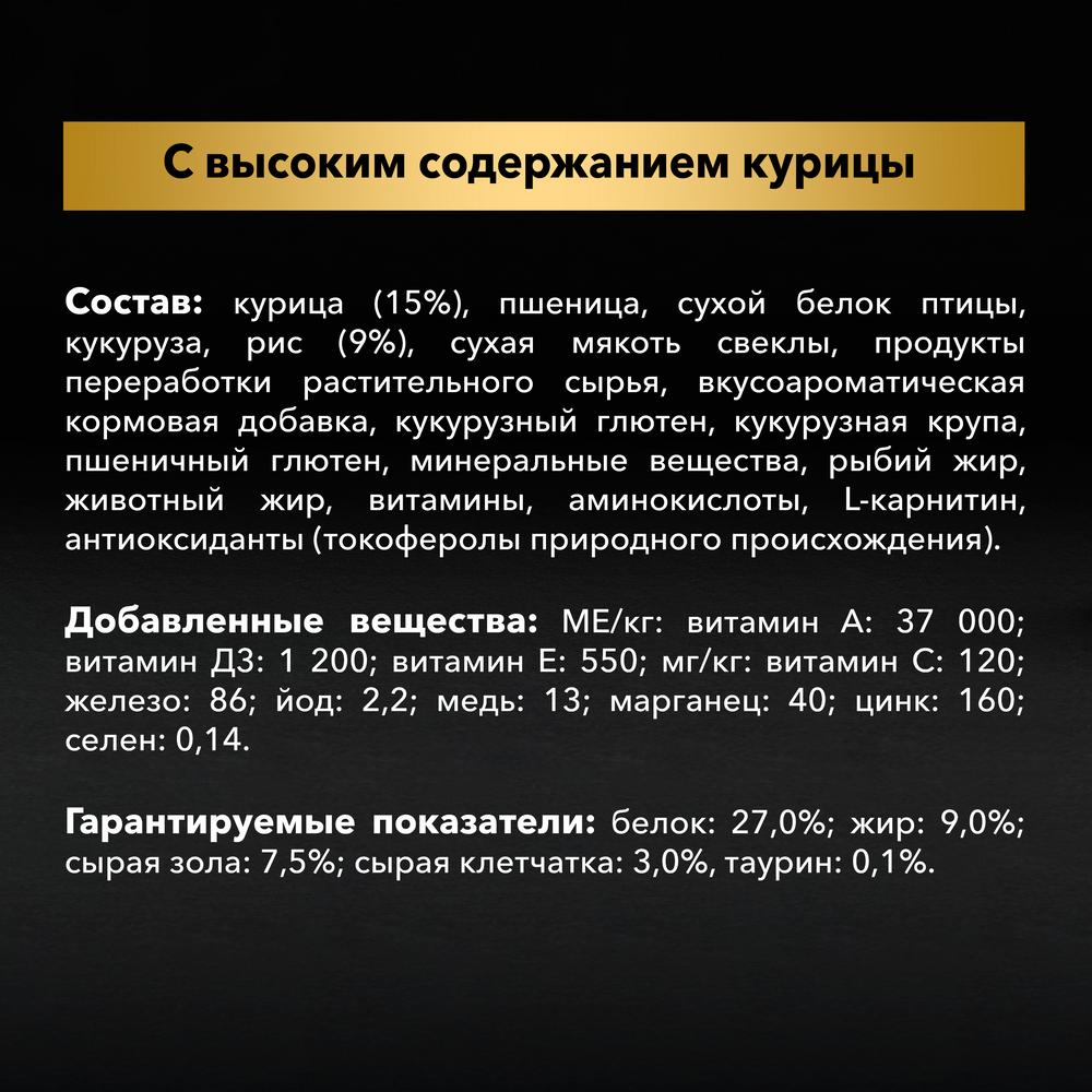 Т0054722 Корм для собак Контроль веса, курица сух. 14кг Pro Plan  - Вид №2