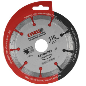 Диск алмазный СПЕЦ 0511003 9154712