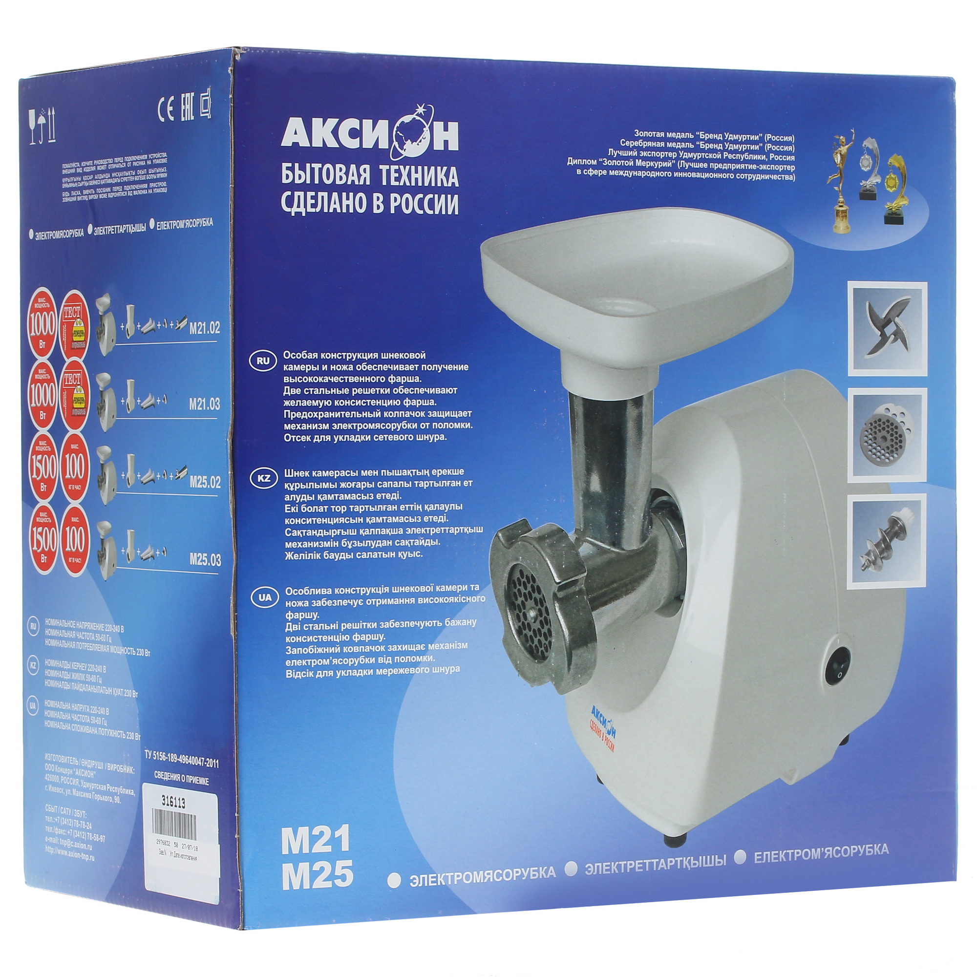 7918109 Мясорубка электрическая Аксион М 21.03 белый STDN-0013248 - Вид №10