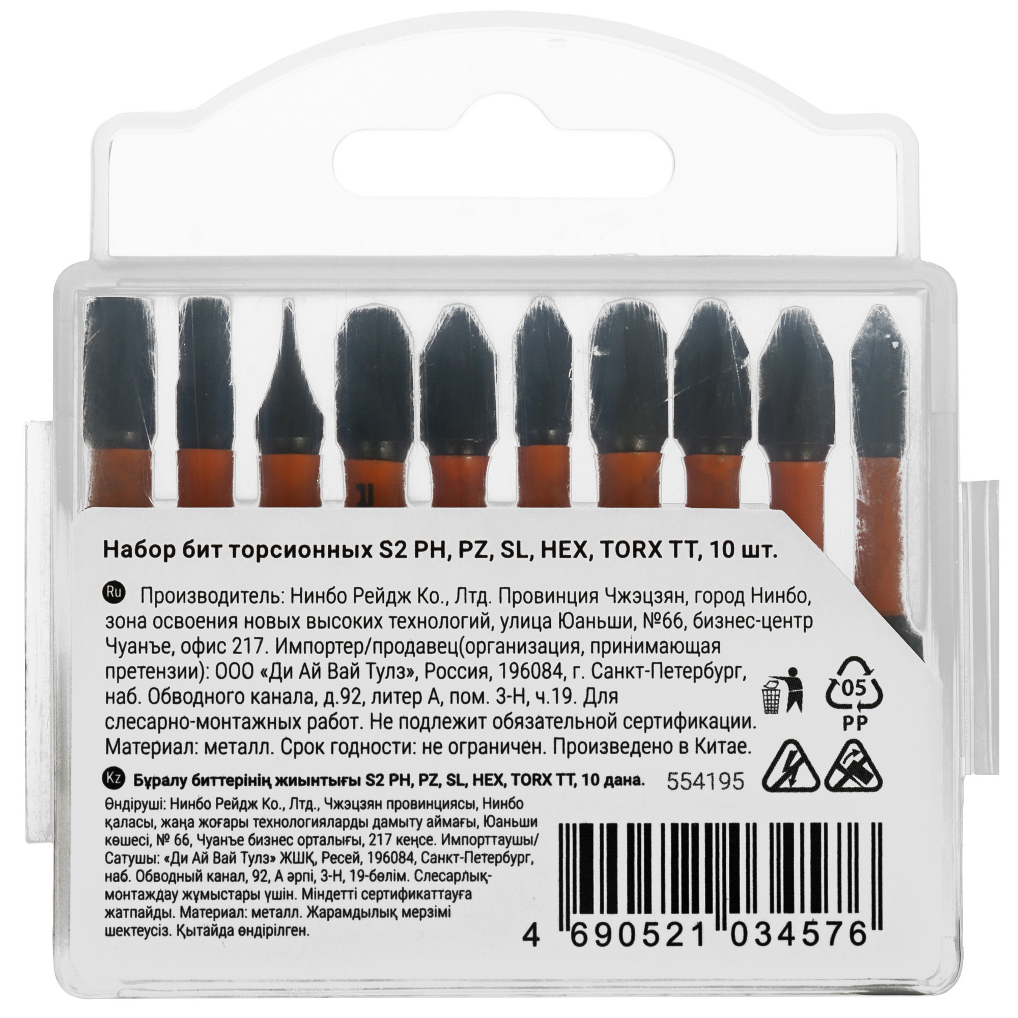 Набор бит RAGE by VIRA 554195 9289914 Vira rage STDN-0060812 - Вид №1