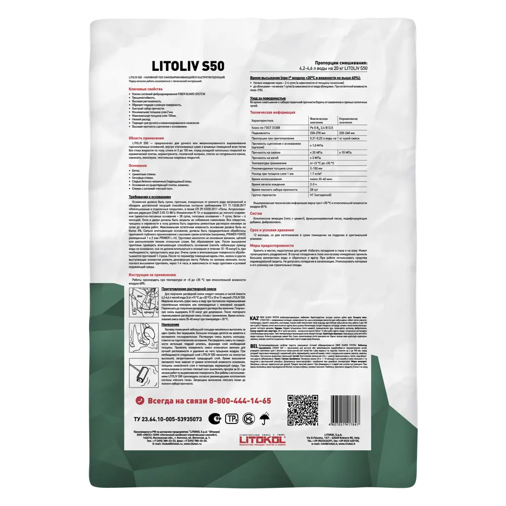 Litokol Litoliv S50 - самовыравнивающаяся смесь для идеального пола 84265653 STLM-0047792 - Вид №1