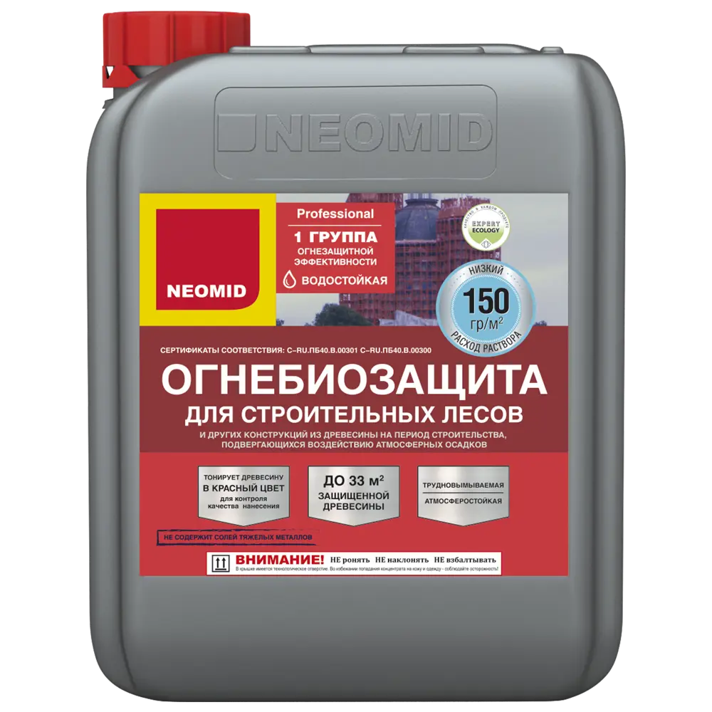 NEOMID Огнебиозащитная пропитка для древесины 6 кг с контрольным тонированием 82734971 STLM-0035010 - Вид №1