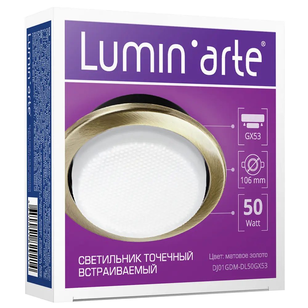 Спот встраиваемый DJ01, GX53, 13 Вт, цвет матовое золото LUMIN ARTE STLM-2042483 - Вид №2