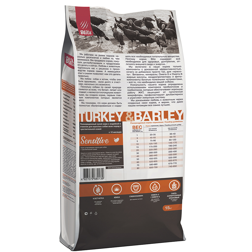 ПР0037289 Корм для собак turkey & barley all breeds adult с индейкой и ячменем сух. 15кг Blitz  - Вид №1