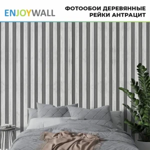 91637352 Фотообои винил на флизелине Enjoywall 300x270 см Деревянные рейки Антрацит STLM-0812431