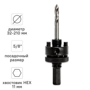 Сверло центрирующее для коронок Rage 35x125 мм