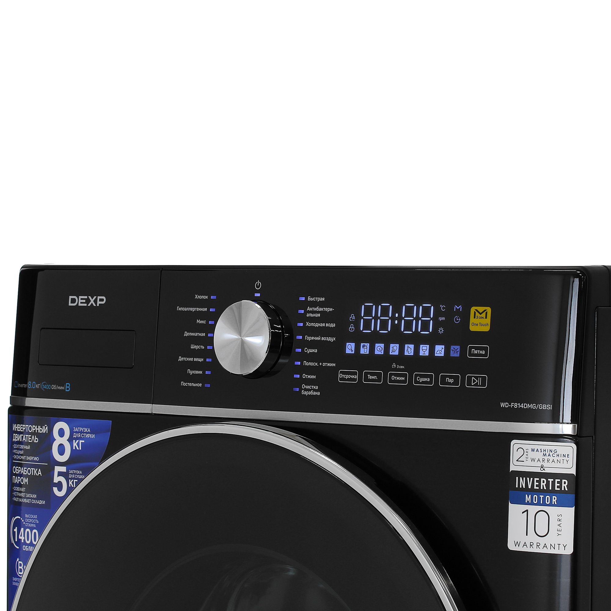 5427742 Стирально-сушильная машина DEXP WD-F814DMG/GBSI черный STDN-0088329 - Вид №4