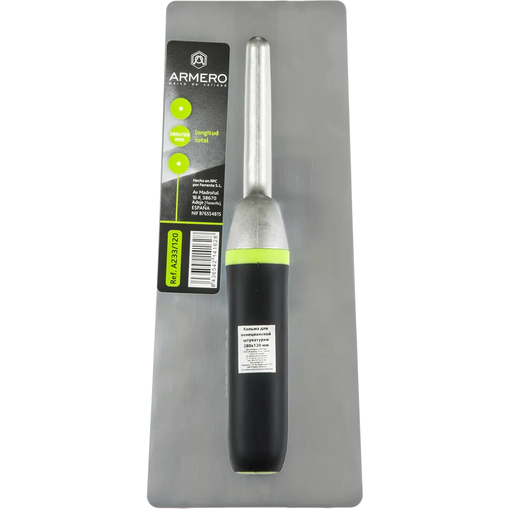 Гладилка венецианская Armero A233/120 120 мм STLM-2210002 - Вид №1